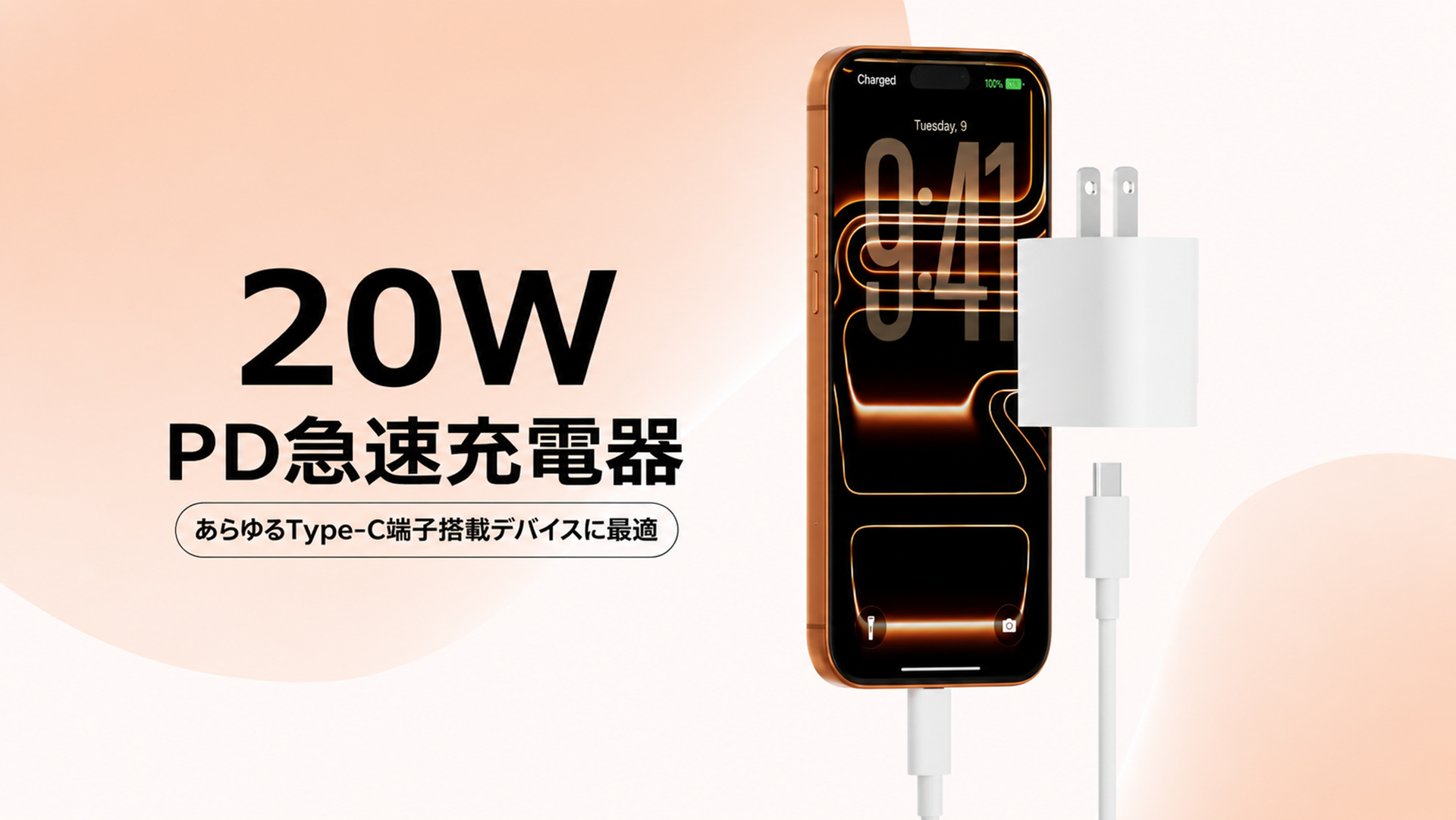 Amazon | iPhone17対応 タイプC 充電器 2個セット（PD,20W）急速充電器